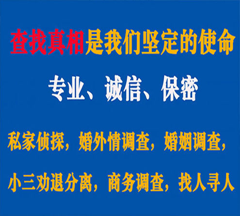 关于建昌飞龙调查事务所